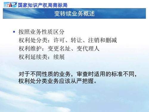 商標變轉續業務最新解讀