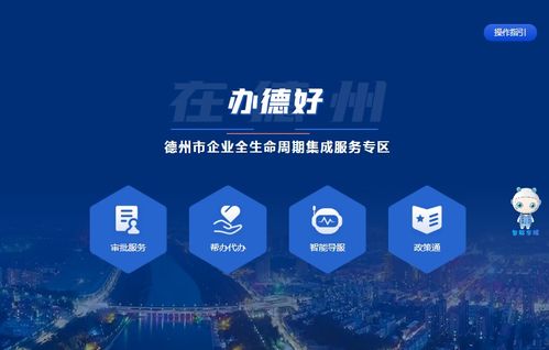 夏津縣企業全生命周期服務集成改革試點經驗做法獲全市推廣